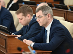 39-я сессия Алтайского краевого Законодательного Собрания